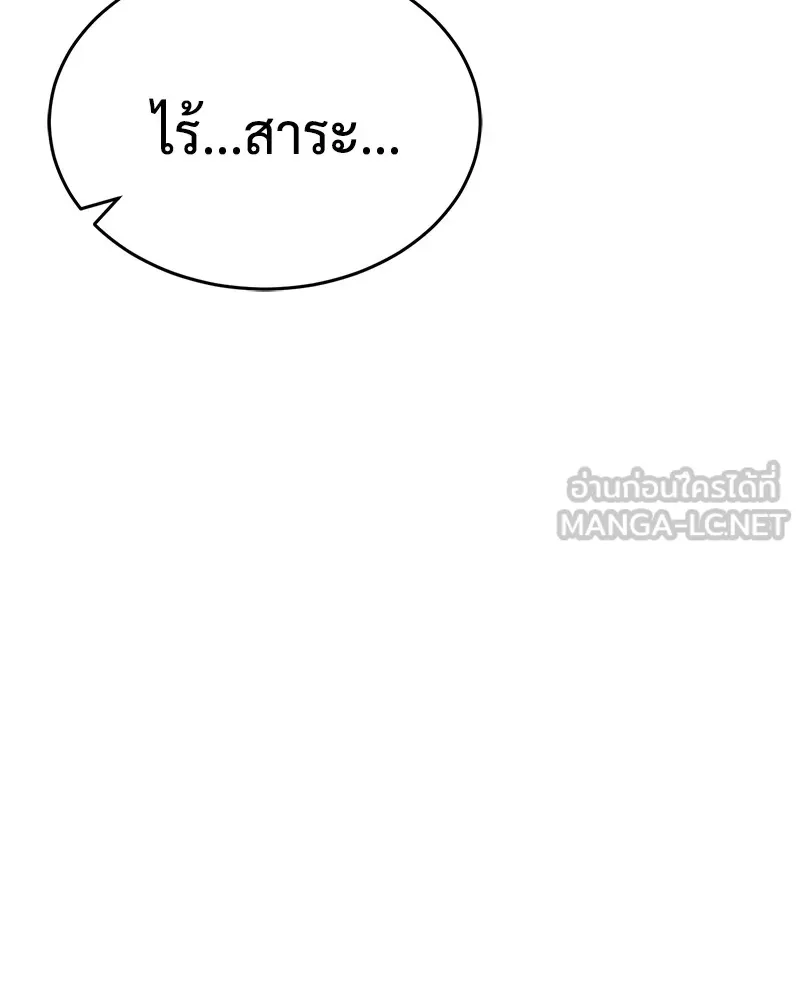 แบคXX ตอนที่ 26 รูปที่ 210