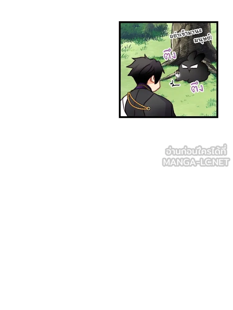 Bring the Love ตอนที่ 81 รูปที่ 93