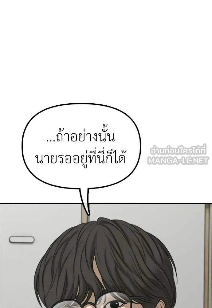 ผู้กล้าฝ่า ตอนที่ 32 รูปที่ 32