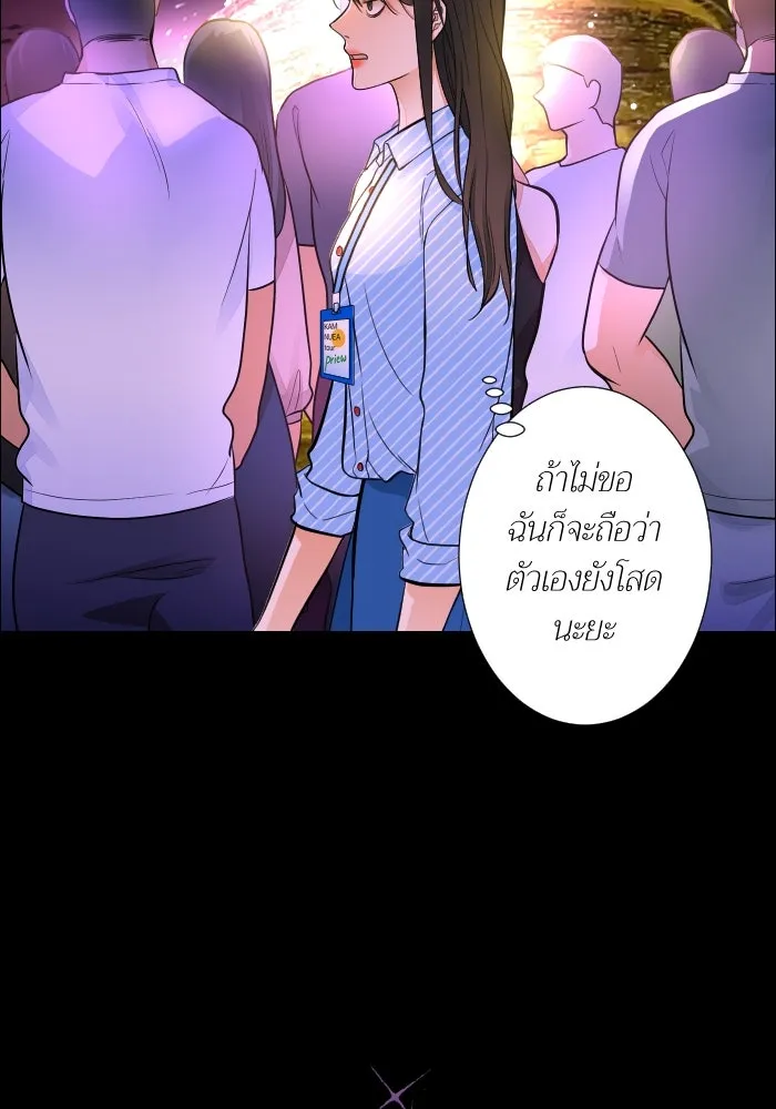 2nd Love หนุ่มเฮ้วสาวbrเปรี้ยวรักเดียวโด ตอนที่ 43 รูปที่ 26