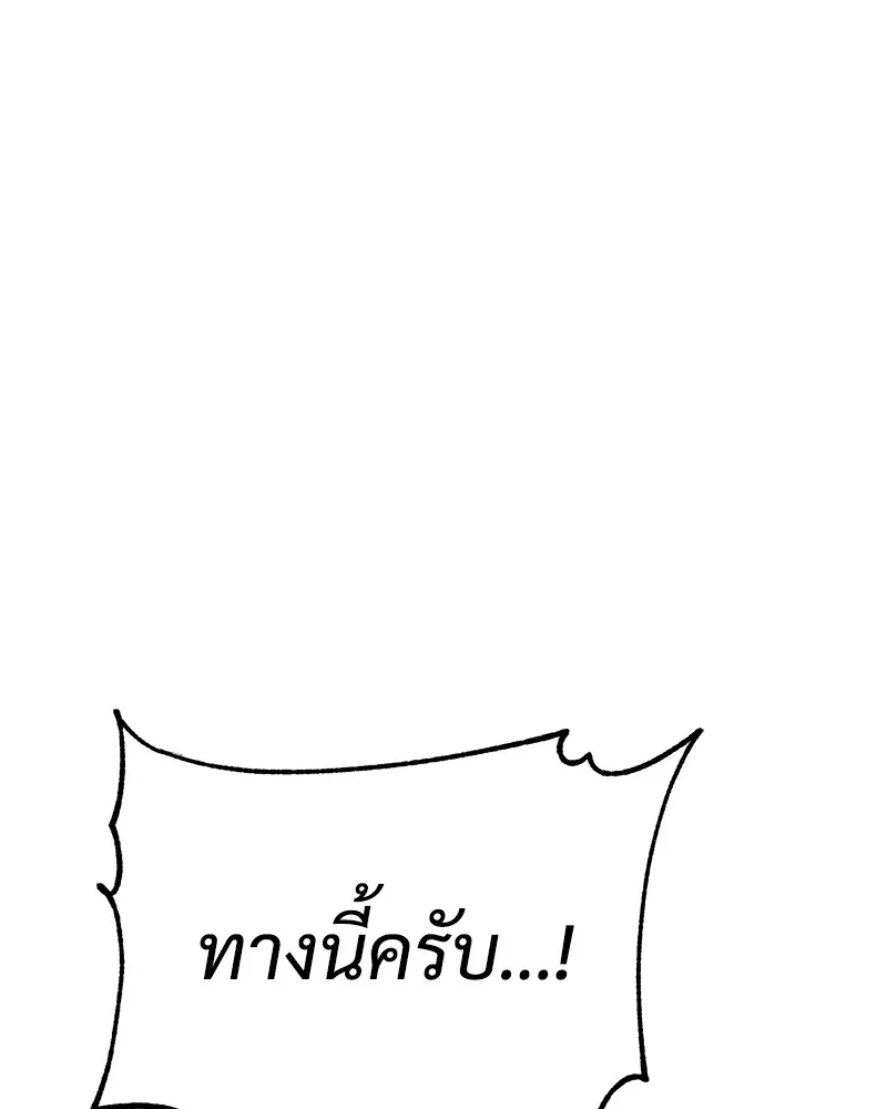 แบคXX ตอนที่ 22 รูปที่ 257