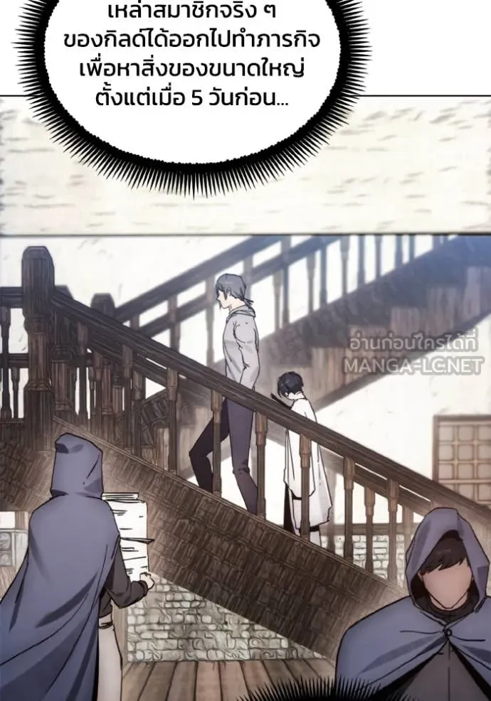 ศึกชิงบัลลังก์เทพเจ้ ตอนที่ 183 รูปที่ 98