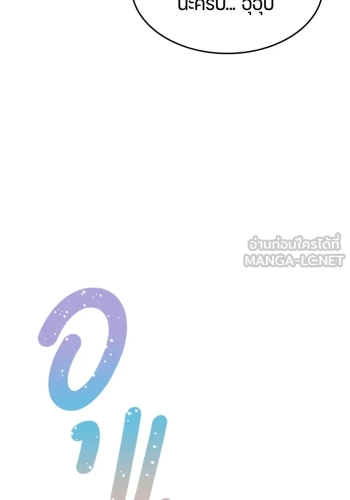 ตั้งแคมป์ฮีลใจในต่างโลก ตอนที่ 35 รูปที่ 21