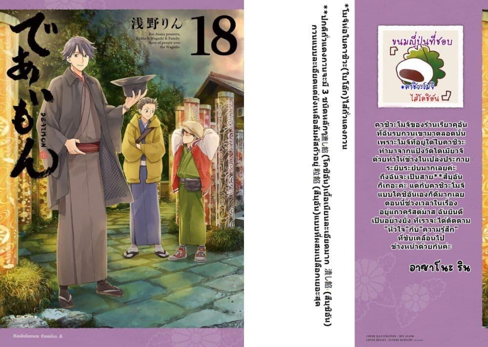 Manga-lc-com อ่านมังงะ อ่านการ์ตูน ออนไลน์ ฟรี Deaimon ตอนที่ 1 2 3 4 5 6 7 8 9 10 11 12 13 14 ฟรี ไม่มีโฆษณา Manga-lc - อ่าน มังงะ อ่าน การ์ตูน ออนไลน์ อ่านมังงะ ฟรี