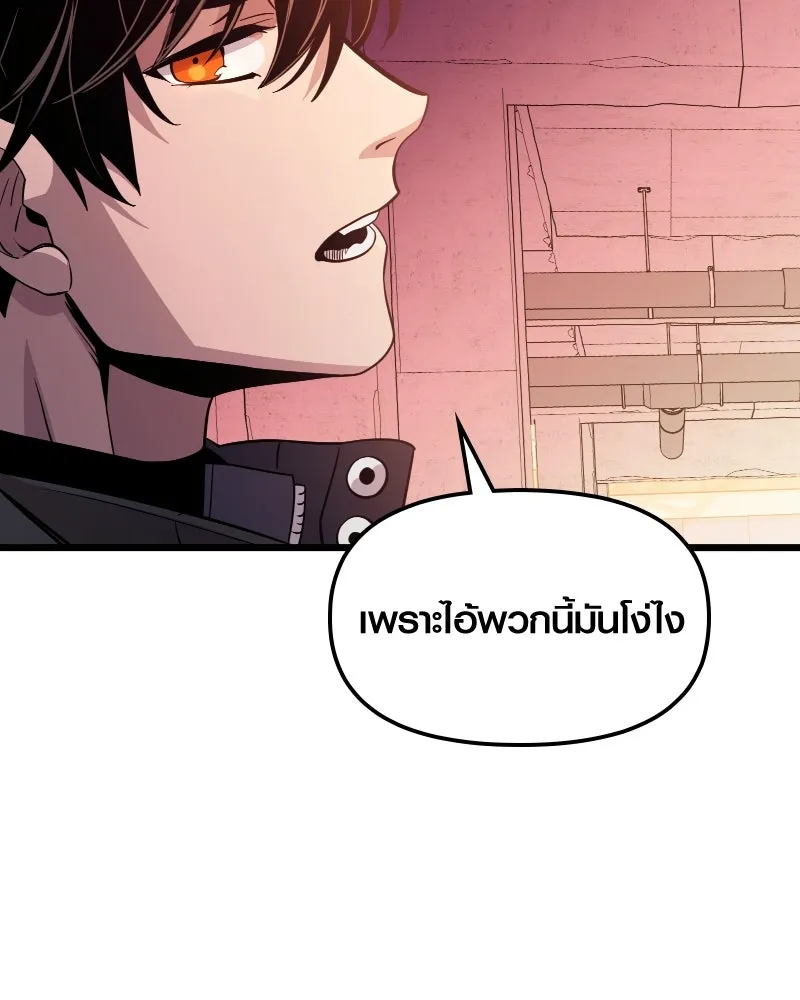 พลิกชะตาคว้าไอเทมระดับเทพ ตอนที่ 28 แคมป์ปิ้ง (4) รูปที่ 173