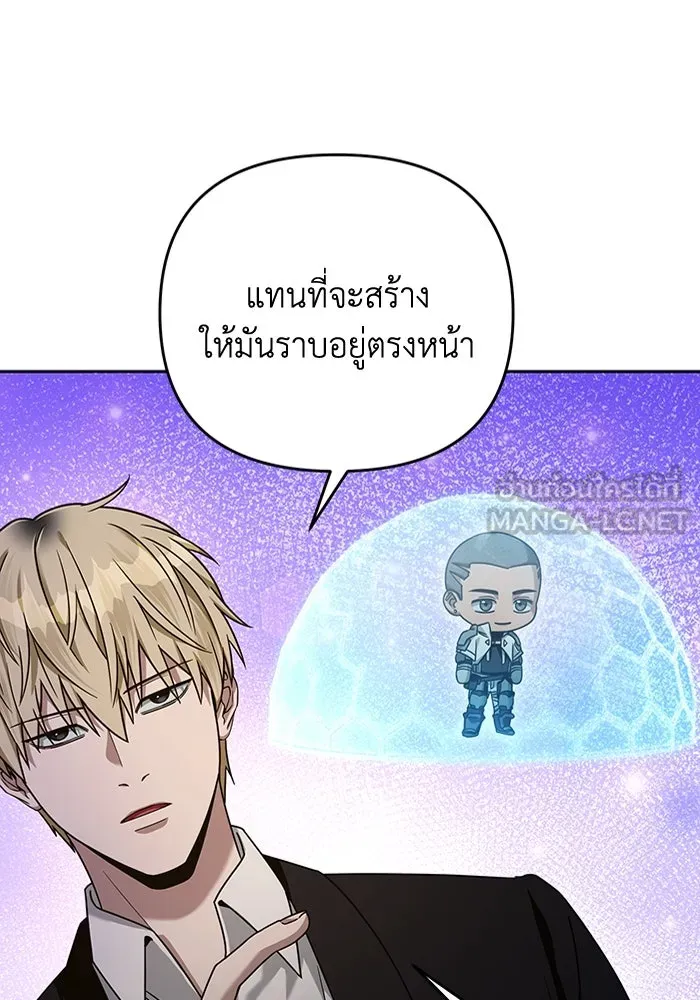 เชื่อเถอะ ฉันเป็นฮันเตอร์ห่วยแตก ตอนที่ 22 รูปที่ 60