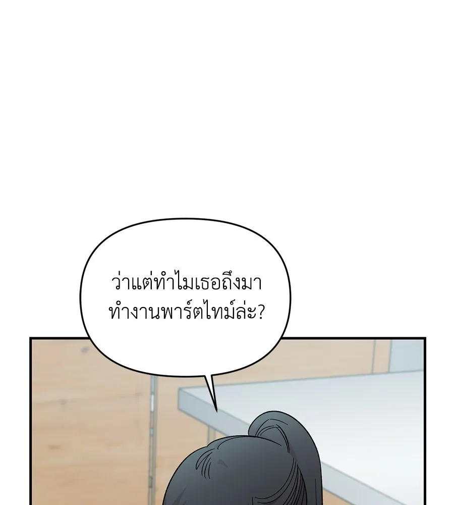 เพื่อนกันมันส์เกิน ตอนที่ 27 รูปที่ 38