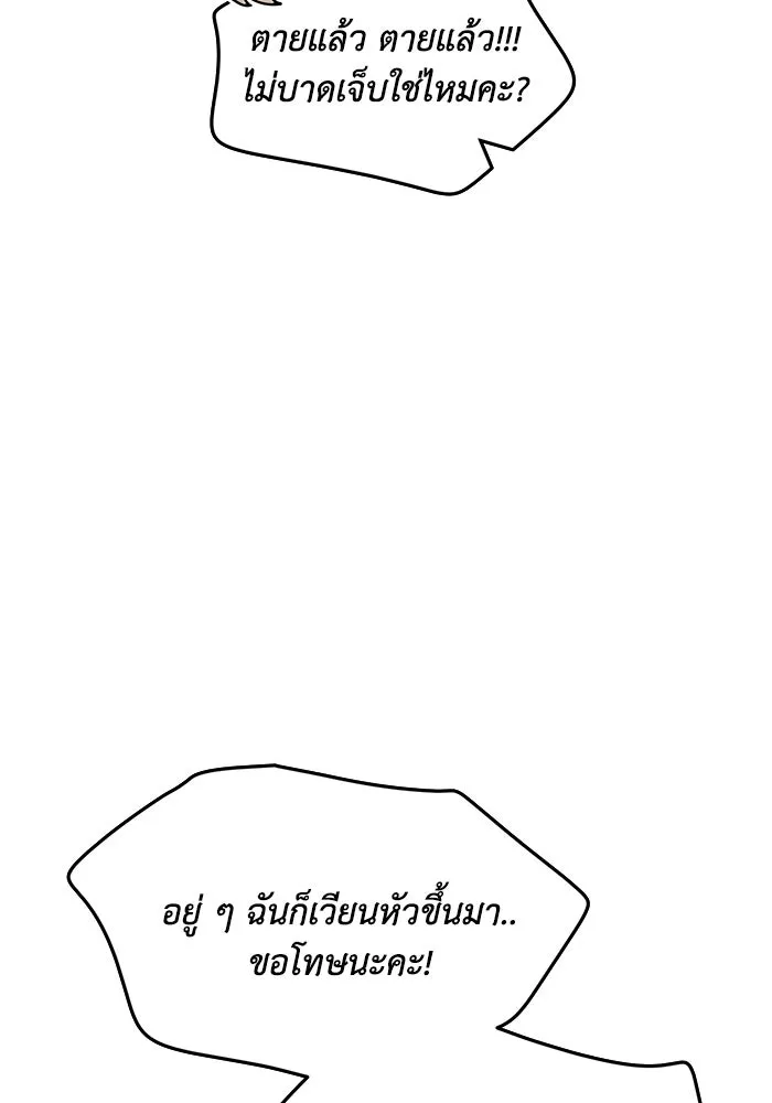 รักน้ำ รักปลา รักเธอนะ ตอนที่ 19 ปลาเก็บตัว รูปที่ 68