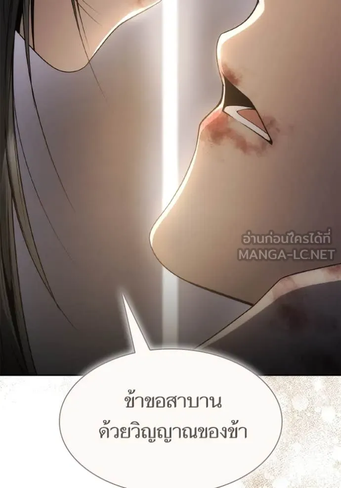 ชาตินี้น้องขอ ตอนที่ 155 รูปที่ 91