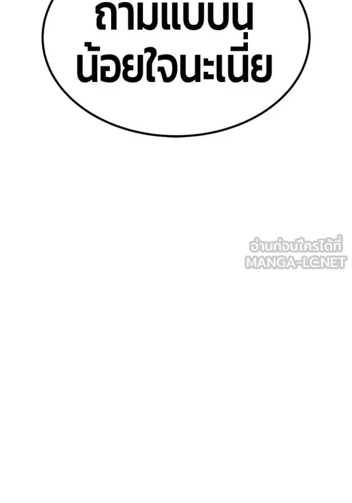 +99 ท่อนไม้ ตอนที่ 73 รูปที่ 206