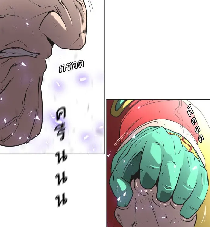 ยุคแห่งยอดมนุษย์ ตอนที่ 28 รูปที่ 2