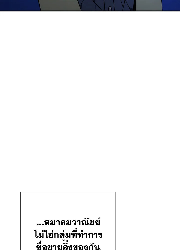 พลทหารโครงกระดูกผู้ม ตอนที่ 165 รูปที่ 18