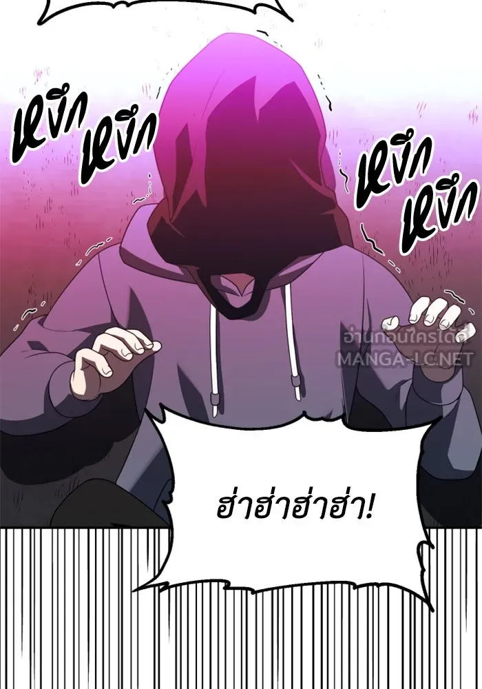 อดีตบอสหอคอย ตอนที่ 52 รูปที่ 147