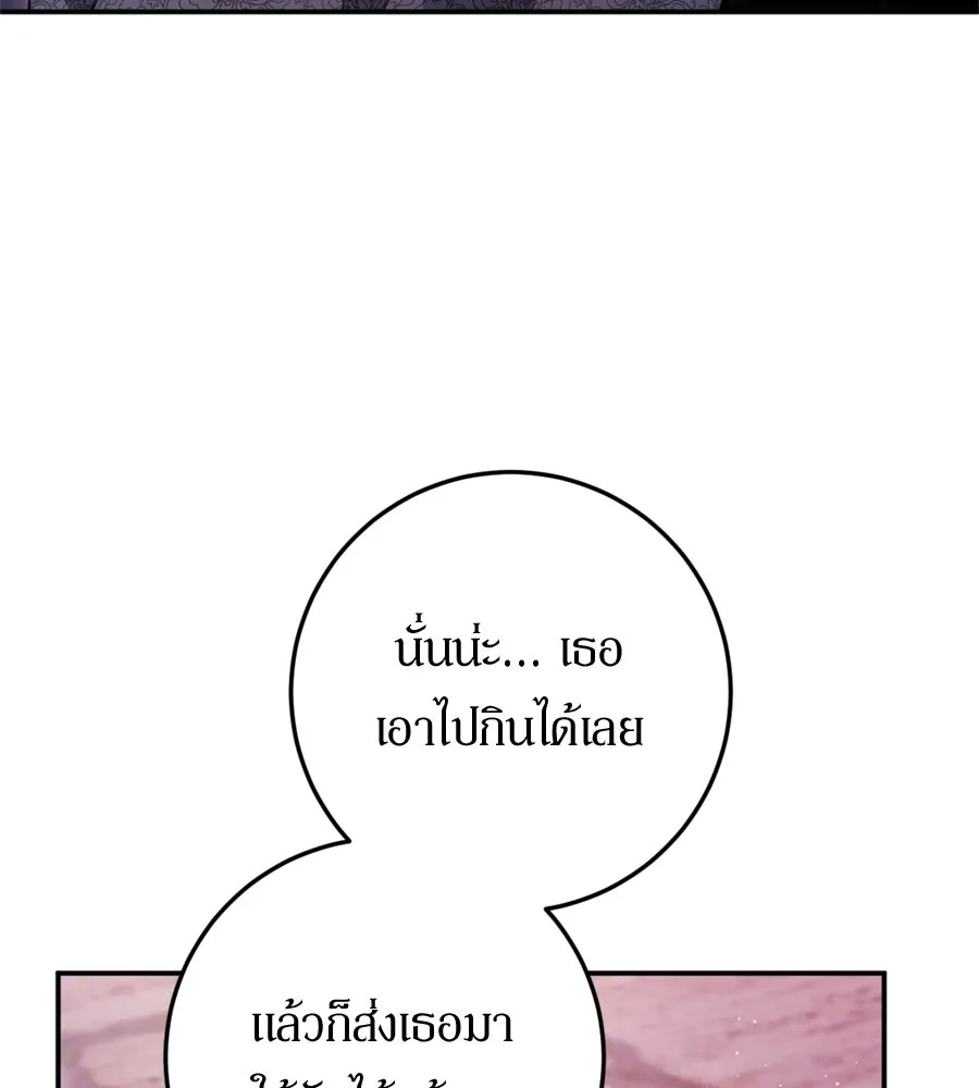เบื้องหลังรอยยิ้มของเจ้าหญิง ตอนที่ 25 รูปที่ 107