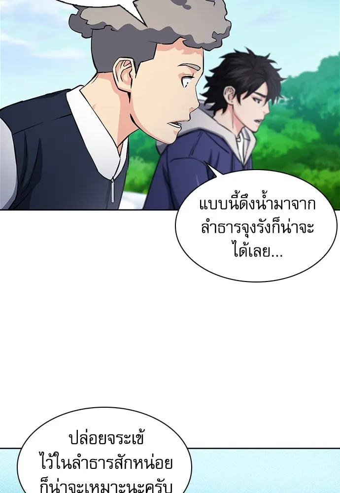 ดรูอิดแห่งสถานีโซล ตอนที่ 87 รูปที่ 88