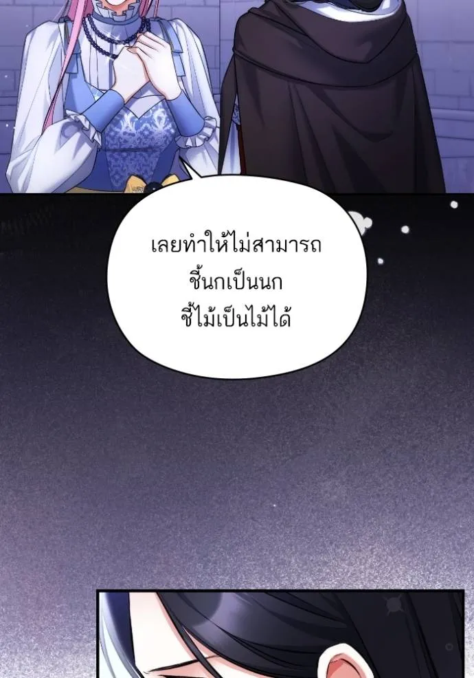 แด่ตัวละครโปรดที่ถูก ตอนที่ 87 รูปที่ 88