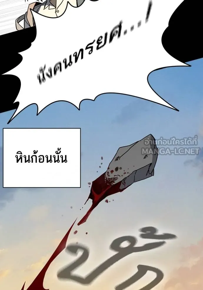 Study Group ตอนที่ 277 รูปที่ 100