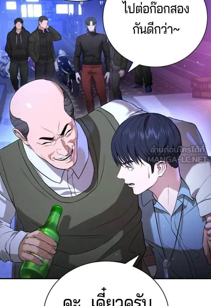 คูเซรา ตอนที่ 17 รูปที่ 36