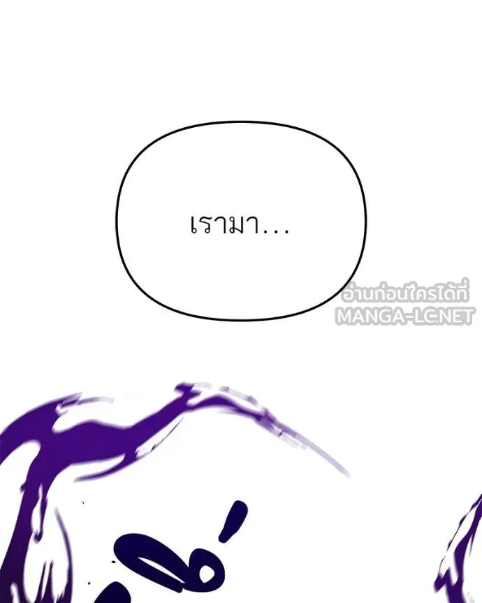 โทษที พื้นที่นี้ ตอนที่ 35 รูปที่ 85