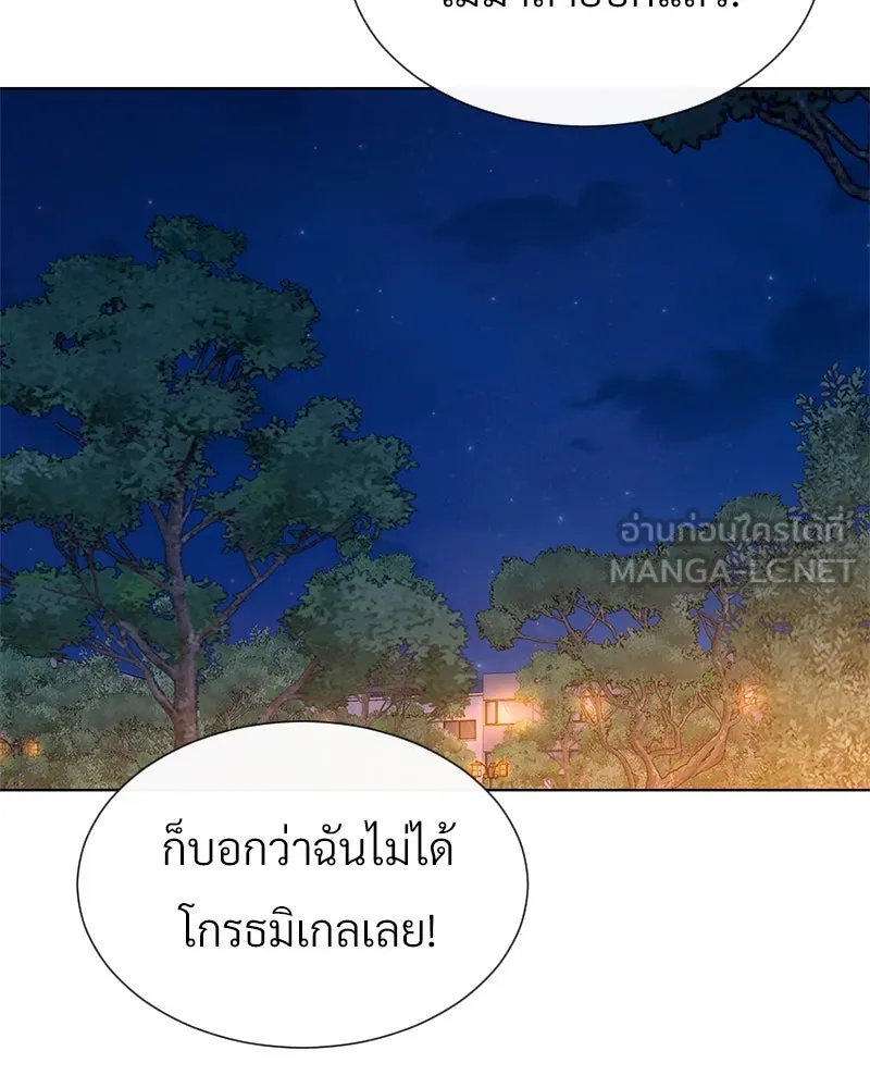 Level One Dreamersbrผู้ชนะรักนี้ต้องเป็น ตอนที่ 61 รูปที่ 90