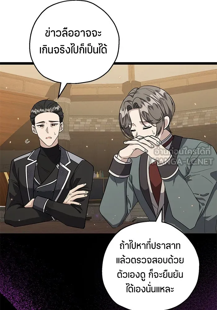 ป๊ะป๋าขา หนูลาแล้ว ตอนที่ 18 รูปที่ 39