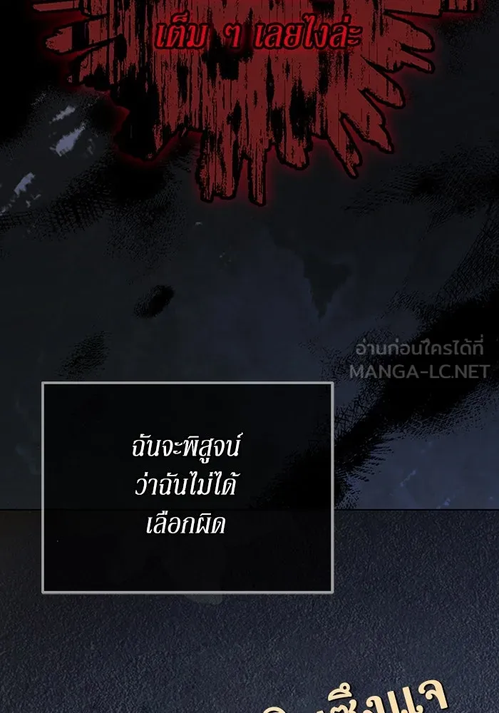 ละลายรักให้ล้นใจ ตอนที่ 38 รูปที่ 33