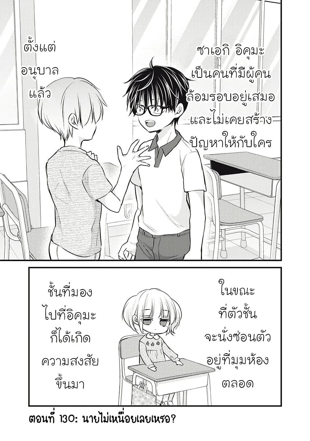 Manga-lc-com อ่านมังงะ อ่านการ์ตูน ออนไลน์ ฟรี Mijuku na Futari de Gozaimasu ga ตอนที่ 1 2 3 4 5 6 7 8 9 10 11 12 13 14 ฟรี ไม่มีโฆษณา Manga-lc - อ่าน มังงะ อ่าน การ์ตูน ออนไลน์ อ่านมังงะ ฟรี