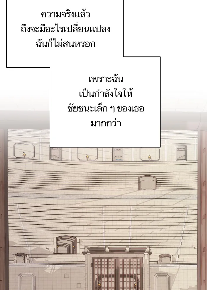 บุตรสาวของดยุกปีศาจ ตอนที่ 71 รูปที่ 59