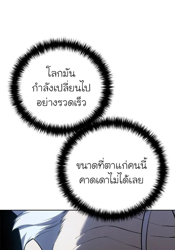 ยอดนักดาบผู้โอบอุ้มดารา ตอนที่ 56 รูปที่ 137