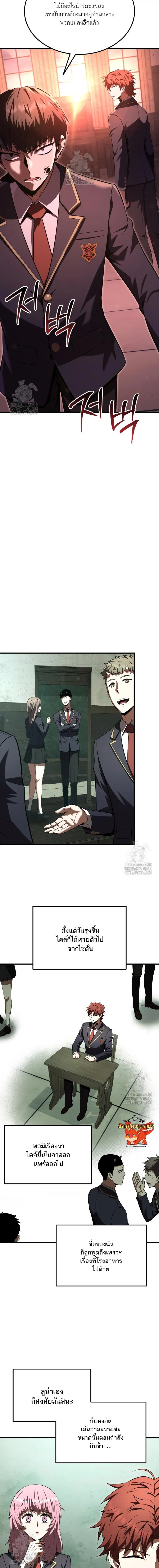 The Fox-Eyed Villain of the Demon Academy เปล_ยนชะตาวายร_ายแห_งสถาบ_นป_ศาจ ตอนที่ ตอนที่ 34 รูปที่ 18