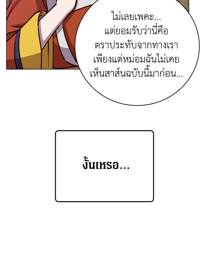 The Max Level Hero Has Returned การกล_บมาของว_รบ_ร_ษเวลต_น ตอนที่ ตอนที่ 198 รูปที่ 59