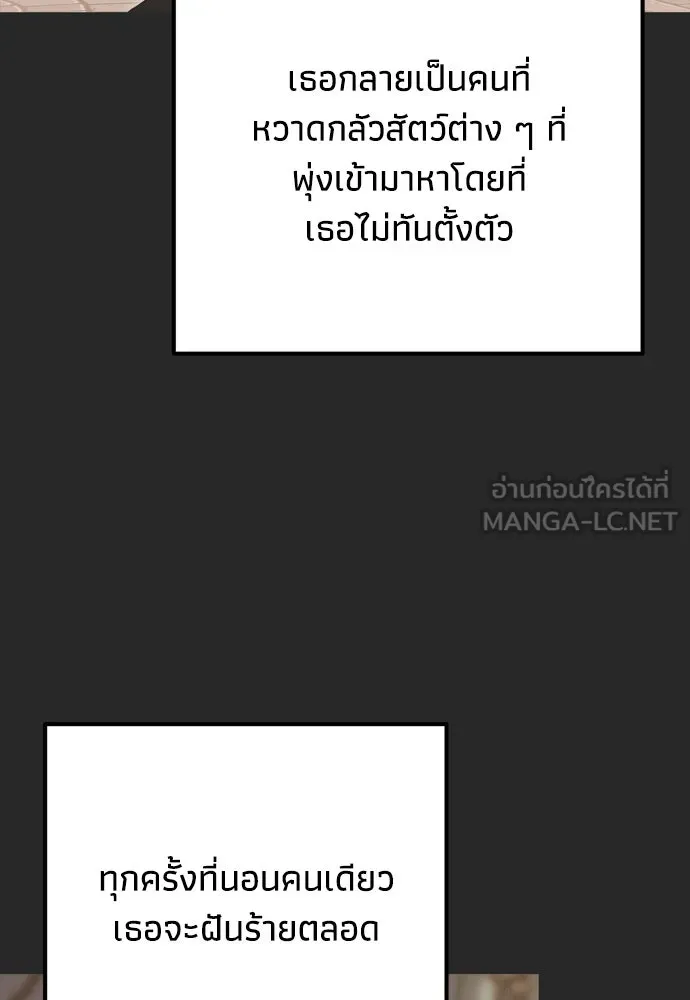 คมเขี้ยวชำระแค้น ตอนที่ 23 รูปที่ 42