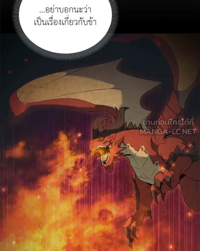 คนสวนโลกฮันเตอร์ ตอนที่ 73 รูปที่ 118