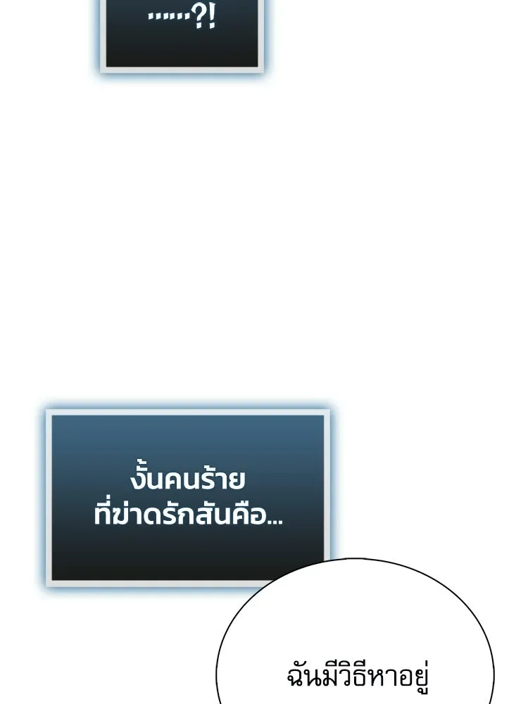 หยุดนะจอมมาร ฮีโร่ล้อมไว้หมดแล้ว ตอนที่ 33 เพี้ยนจริง ๆ สินะ รูปที่ 139