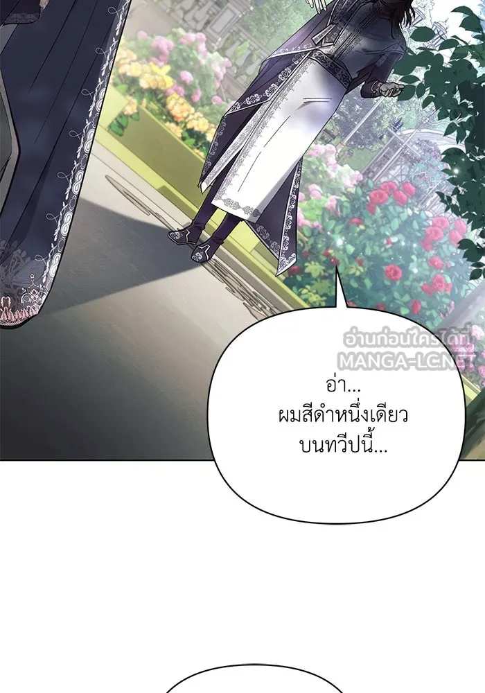 แอชสตาร์ต ตอนที่ 91 รูปที่ 54