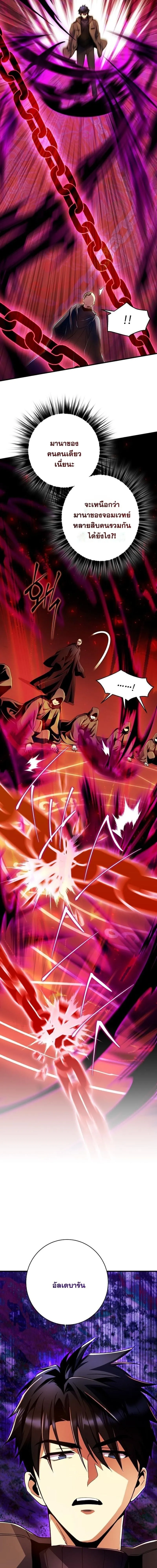 Even the Almighty Is a First-Time Dad จอมราช_นหวนค_น เพ_อเล_ยงล_ก ตอนที่ ตอนที่ 28 รูปที่ 15