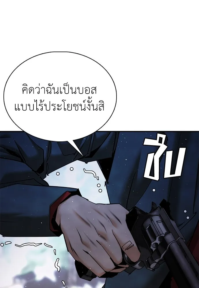 สุภาพบุรุษสูทดำ ตอนที่ 14 รูปที่ 119