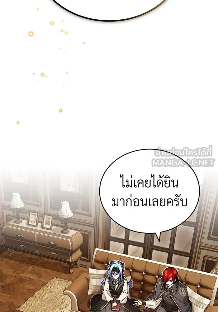 จอมเวทเกิดใหม่ในรอบ 66666 ปี ตอนที่ 78 รูปที่ 9