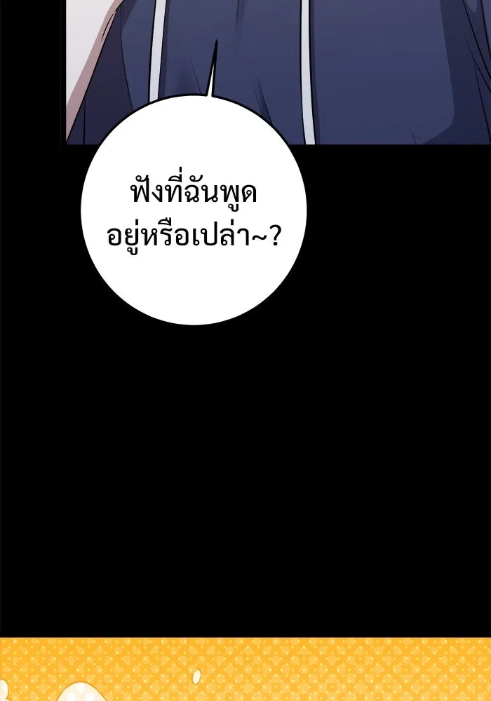 ราชินีนักบู๊ ตอนที่ 65 รูปที่ 11