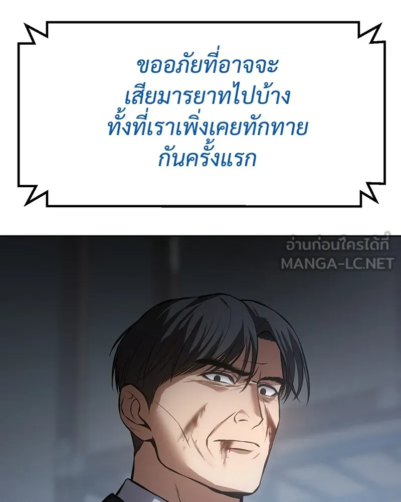 แบคXX ตอนที่ 59 รูปที่ 150