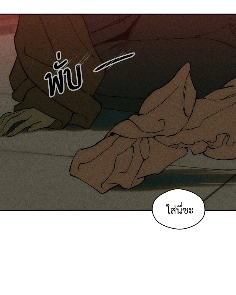 บุปผารุ่มราคะ ตอนที่ 84 รูปที่ 64