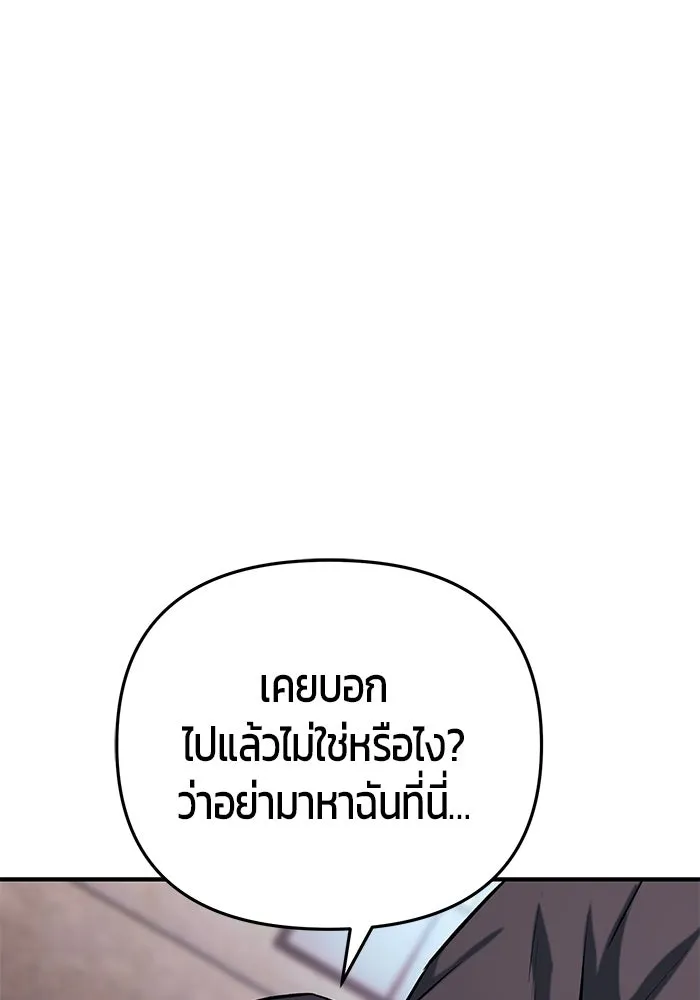 นักออกแบบเขาวงกตระดับชาติ ตอนที่ 15 รูปที่ 109