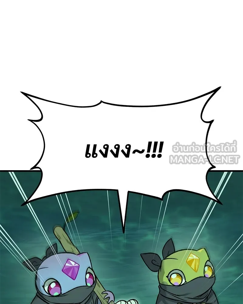 ปลูกผักพิชิตหอคอย ตอนที่ 102 รูปที่ 42