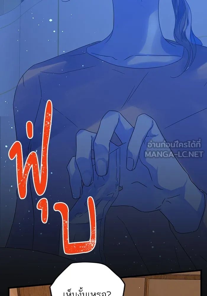 ฉันมันร้าย หรือเพราะโลกไม่น่ารัก ตอนที่ 165 รูปที่ 108