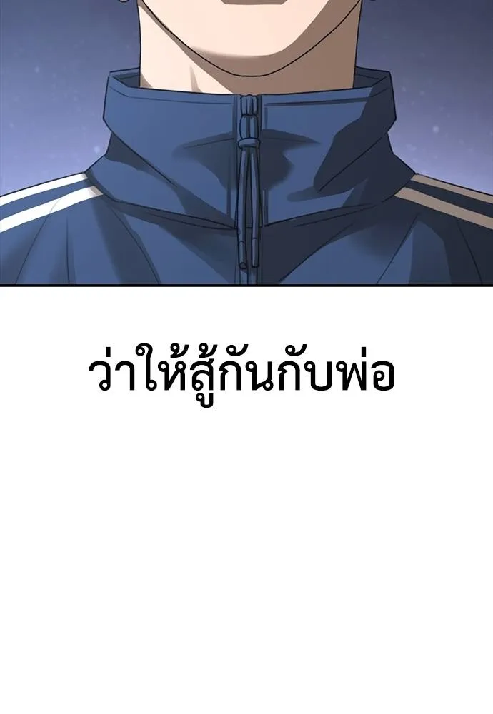 T2K ตอนที่ 58 รูปที่ 241