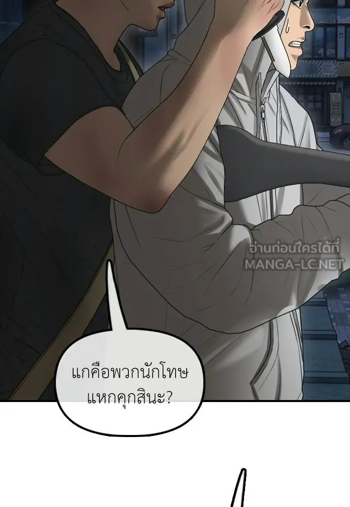 ผู้กล้าฝ่า ตอนที่ 33 รูปที่ 180