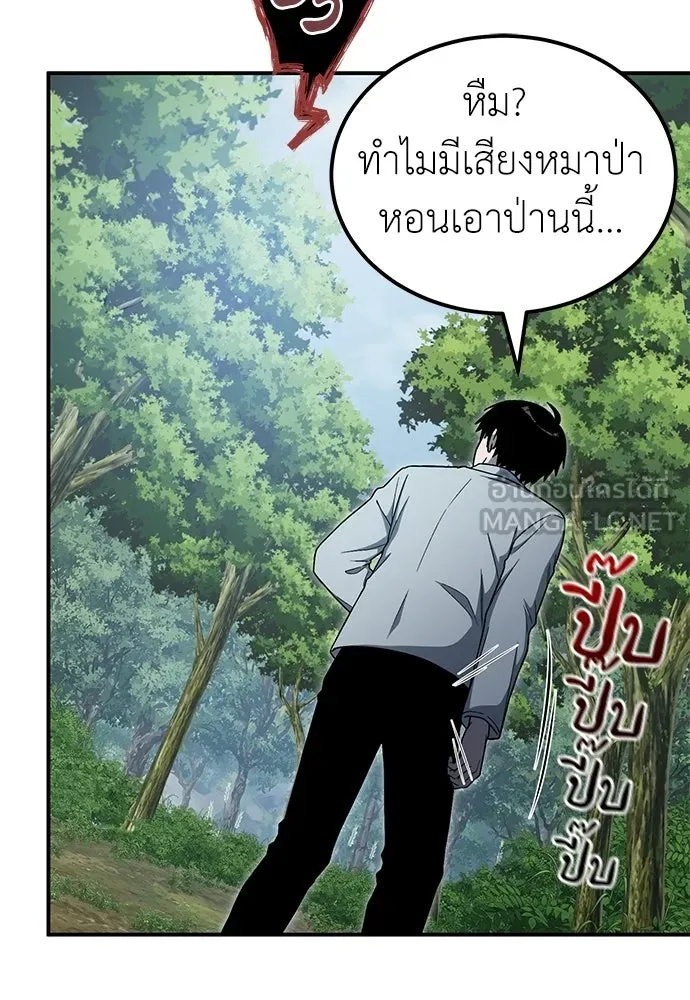 ผู้เชี่ยวชาญวันสิ้นโลก ตอนที่ 10 รูปที่ 102