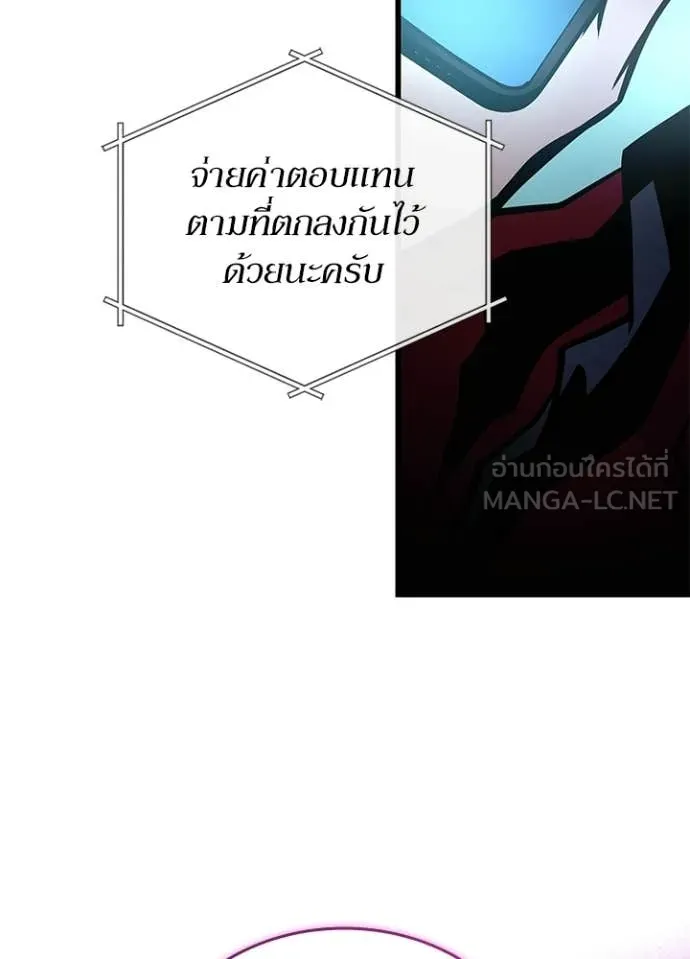 Villain to kill ตอนที่ 226 รูปที่ 26