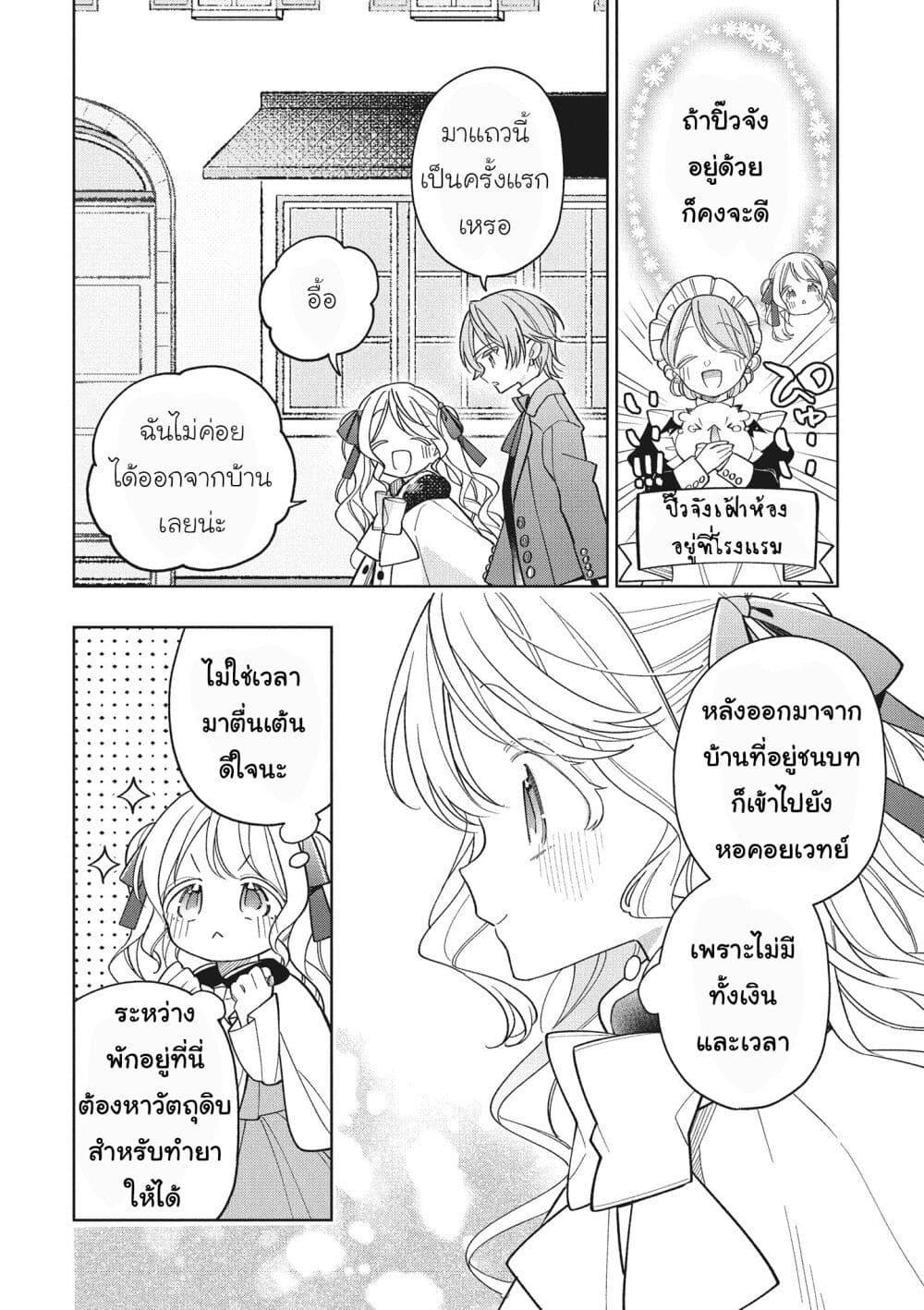 Manga-lc-com อ่านมังงะ อ่านการ์ตูน ออนไลน์ ฟรี Koushaku-ke no Aisare Nise Youjo ตอนที่ 1 2 3 4 5 6 7 8 9 10 11 12 13 14 ฟรี ไม่มีโฆษณา Manga-lc - อ่าน มังงะ อ่าน การ์ตูน ออนไลน์ อ่านมังงะ ฟรี