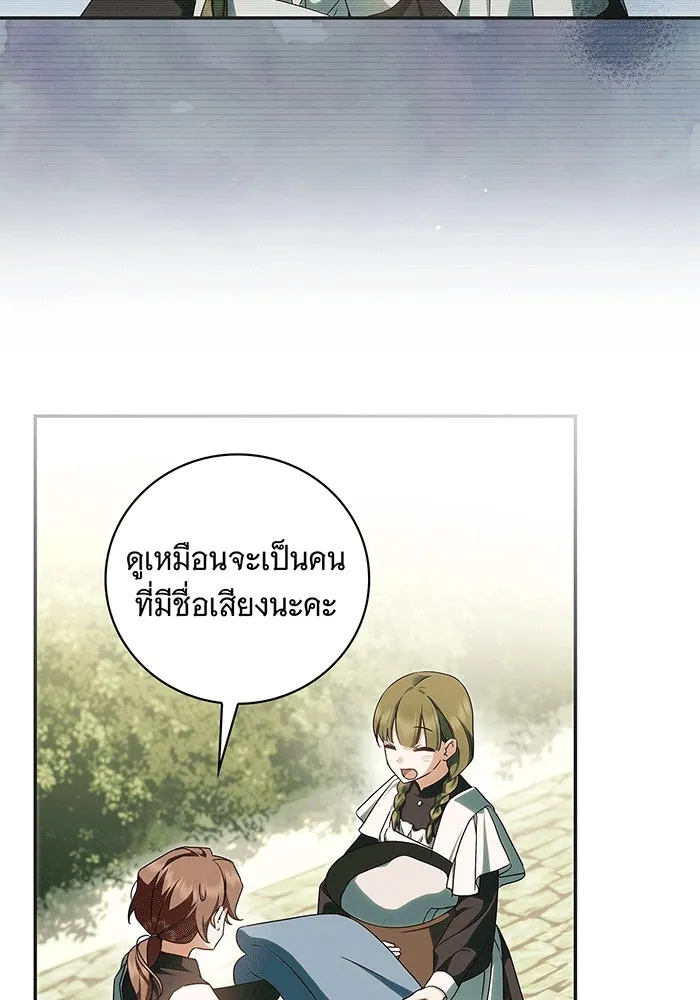 สาว(ลับ)ใช้ของท่านเคานต์ตาบอด ตอนที่ 10 รูปที่ 70